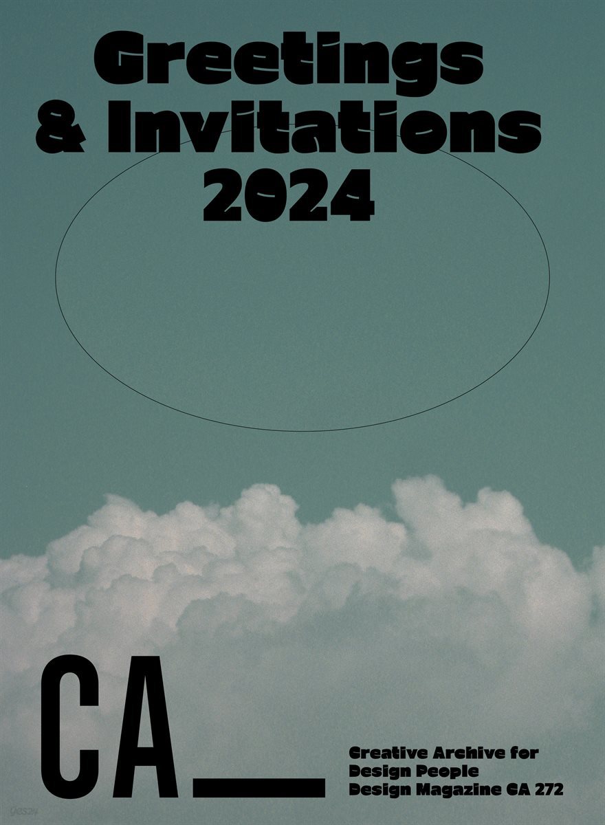 디자인 매거진 CA #272(2024.1-2)