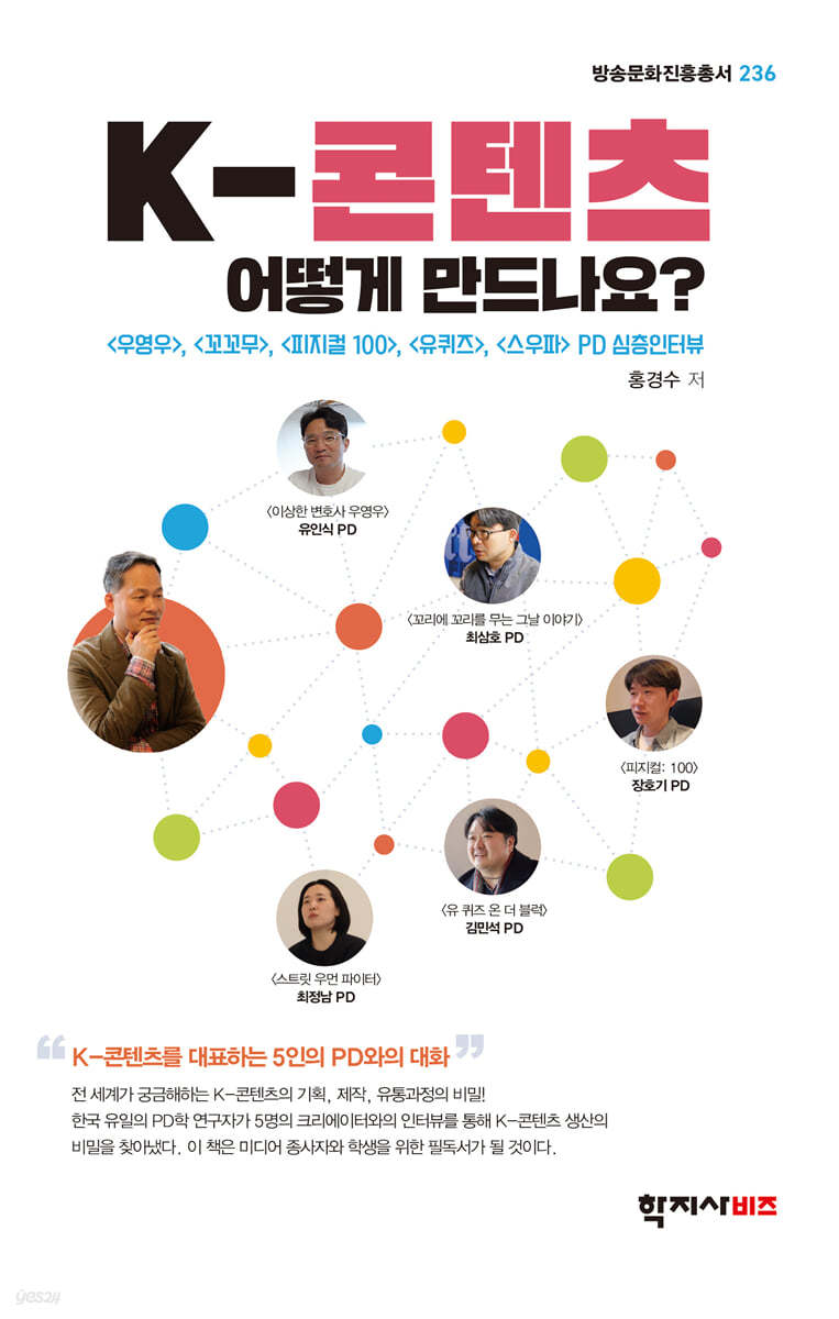 K-콘텐츠 어떻게 만드나요?