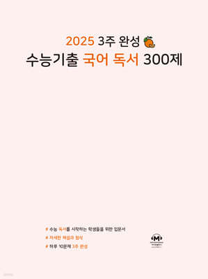2025 3 ϼ ɱ   300 (2024)