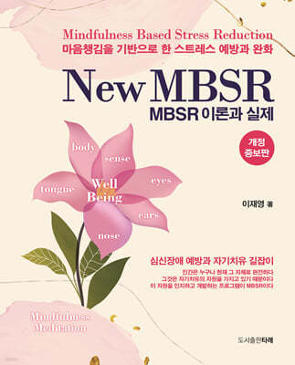 New MBSR ̷а 