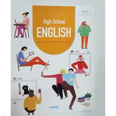 HIGH SCHOOL ENGLISH (고등학교 영어) /(교과서/비상교육/홍민표 외/2023년/사진 및 하단참조)