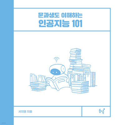 책 정보