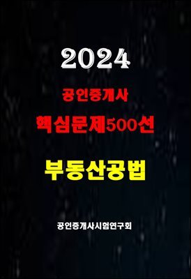 2024 ߰ ε ٽɹ500