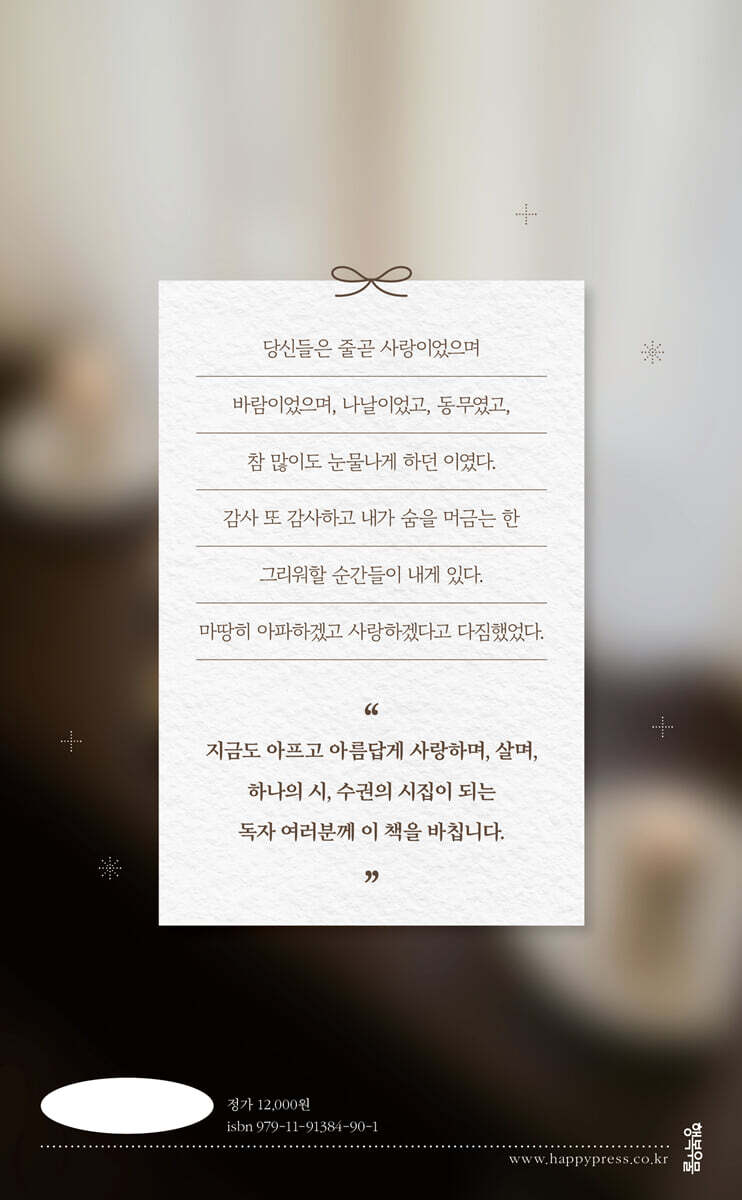 그저 이 밤이 좋아서 - 예스24 그저 이 밤이 좋아서  - 예스24