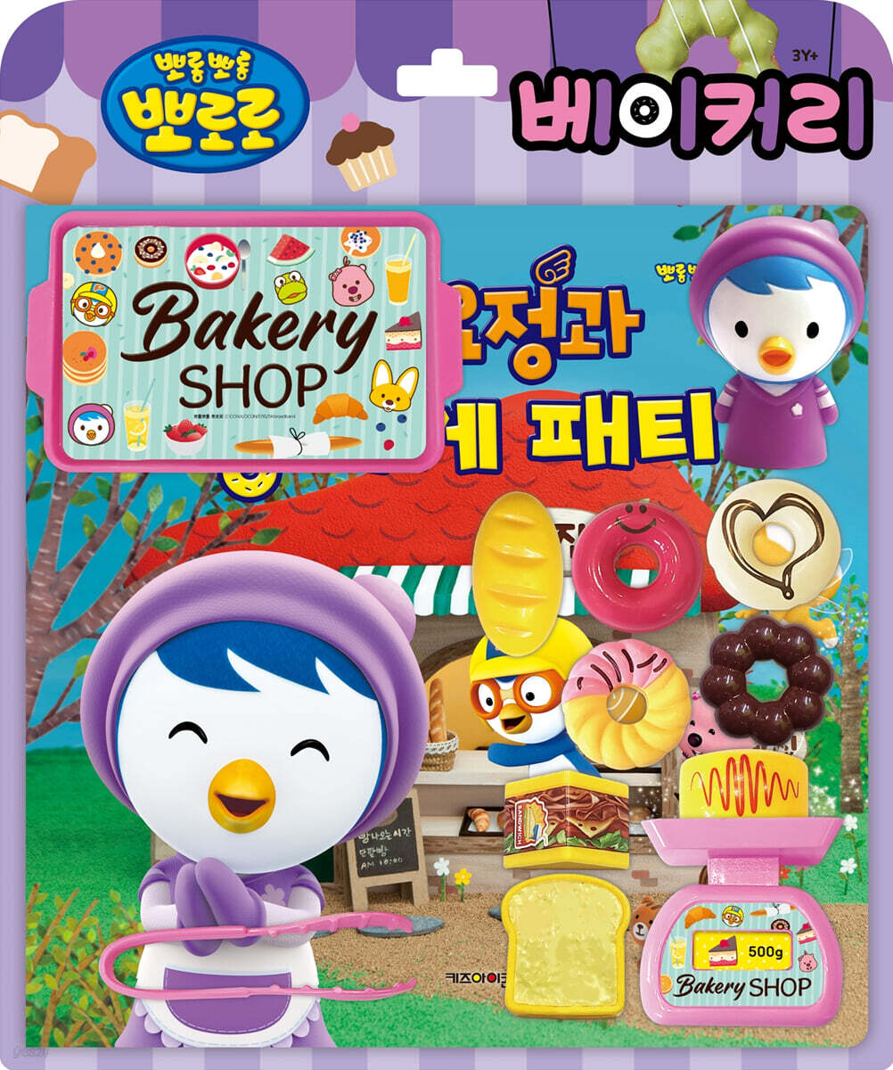 뽀로로 토이북 베이커리 놀이북