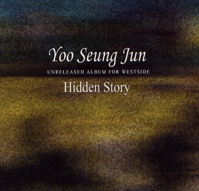 유승준 - Hidden Story