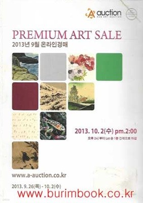 premium art sale 2013년-9월 온라인 경매