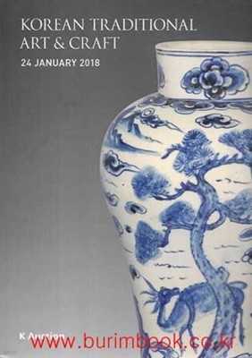(상급) 케이옥션 한국전통 미술 공예 2018년-1월 24일 경매 (k auction)
