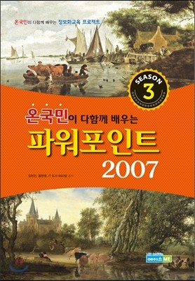 파워포인트 2007