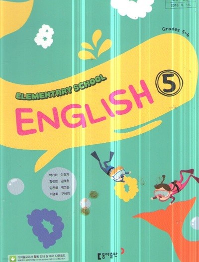 ELEMENTARY SCHOOL ENGLISH 5 교과서 