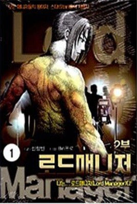 로드매니저(1-21완)+2부(1-29완)총 50권> (19)중고성인만화 > 실사진 참조