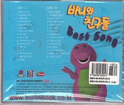 바니와 친구들 주제곡 모음 (CD2장 인형 색칠공부 포함)