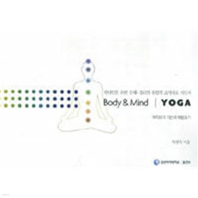 Body & Mind YOGA