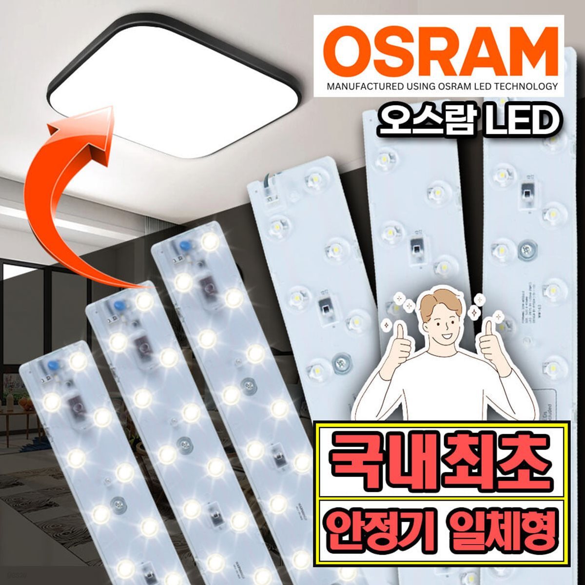 LED모듈 포밍램프 25W 30W 리폼 기판 천장등 거실등 교체 안정기일체형 - 예스24