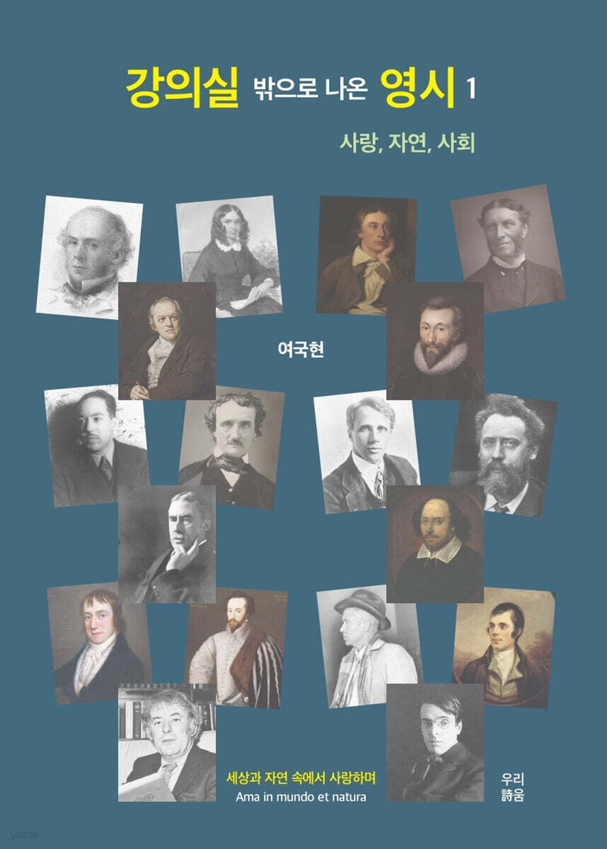 강의실 밖으로 나온 영시 1