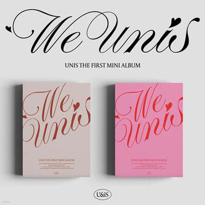 UNIS (유니스) - 미니앨범 1집 : WE UNIS [2종 중 1종 랜덤발송]