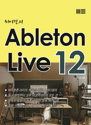 Ableton Live 12