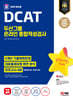 2024 SD DCAT λ׷ ¶ ˻ 5 +ǰ 4ȸ