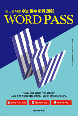 Word Pass(워드 패스)(2024)