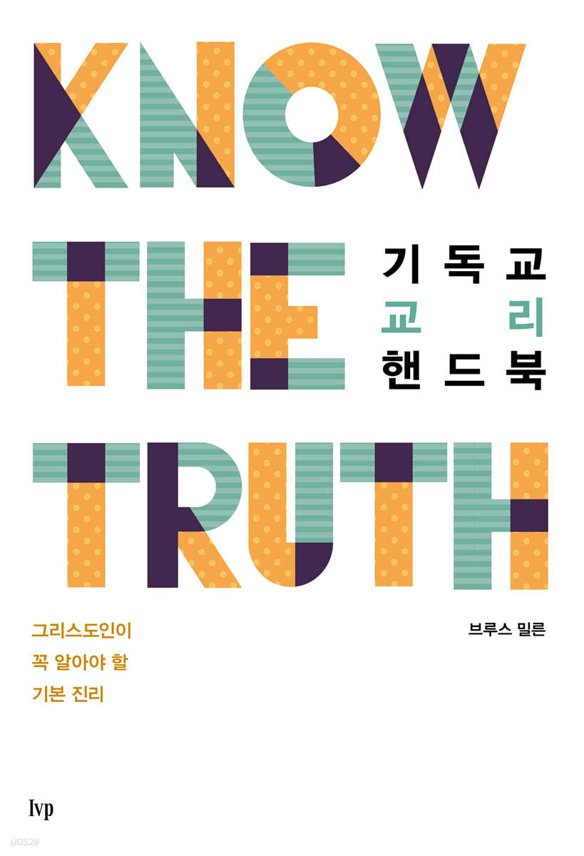 기독교 교리 핸드북(무선)
