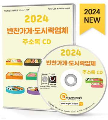 2024 ·öü ּҷ CD