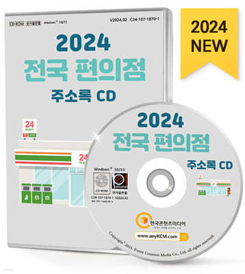 2024   ּҷ CD