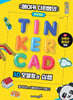 Ŀ  ƾĿĳ 3D 𵨸 ɷ Tinkercad Sim Lab