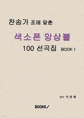 ۰    ӻ 100  Book 1