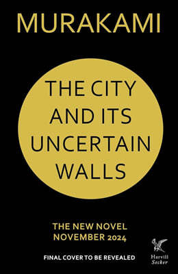 The City and Its Uncertain Walls 무라카미 하루키 「도시와 그 불확실한 벽」 영문판