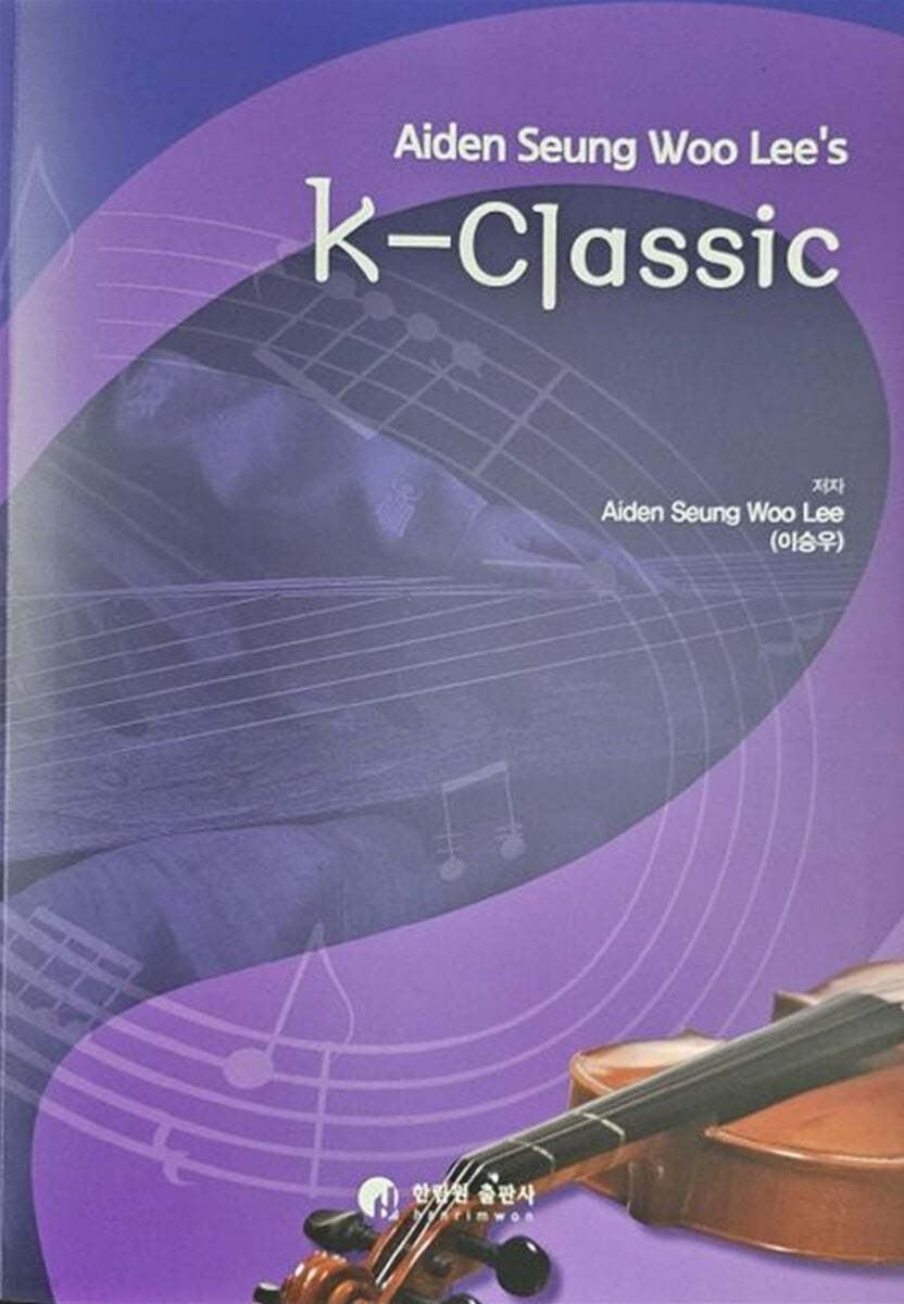 Aiden Seung Woo Lee&#39;s K-Classic