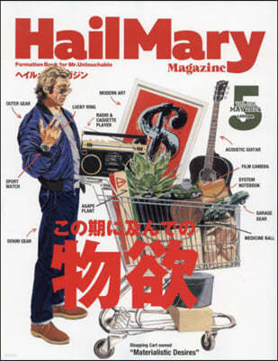 Hail Mary Magazine 2024Ҵ5