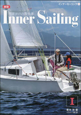 Inner Sailing(1) 