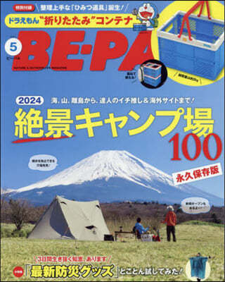 (൵) BEPAL(ӣѫ) 2024Ҵ5