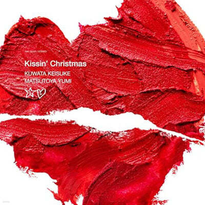 Keisuke Kuwata / Yumi Matsutoya (쿠와타 케이스케 / 마츠토야 유미) - Kissin' Christmas [7인치 싱글 Vinyl]