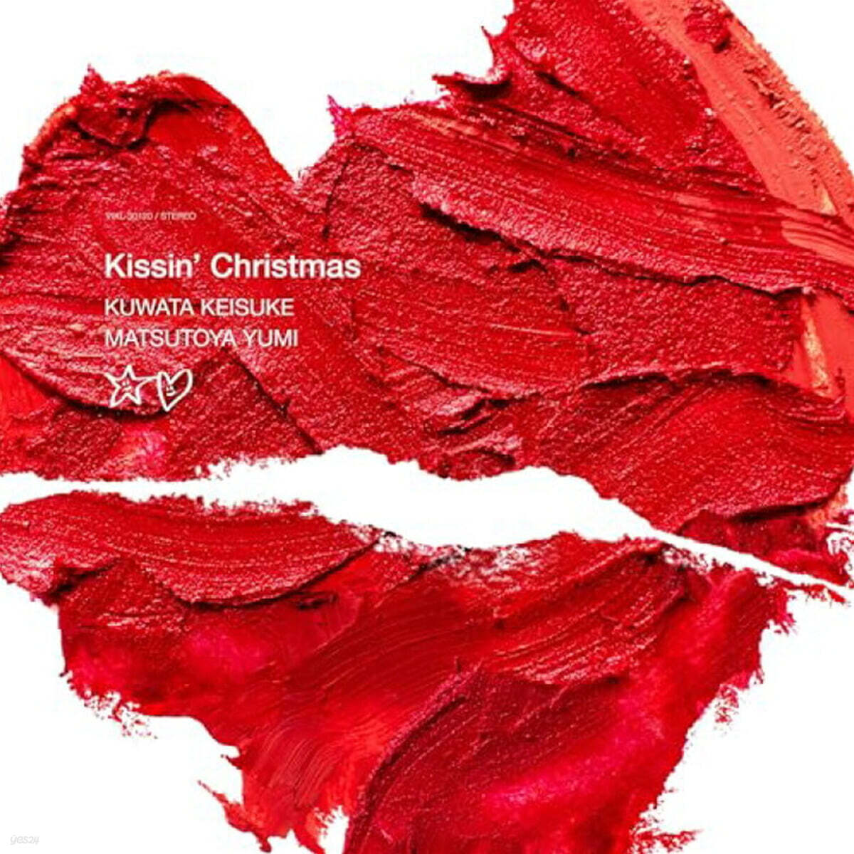 Keisuke Kuwata / Yumi Matsutoya (쿠와타 케이스케 / 마츠토야 유미) - Kissin' Christmas [7인치 싱글 Vinyl]