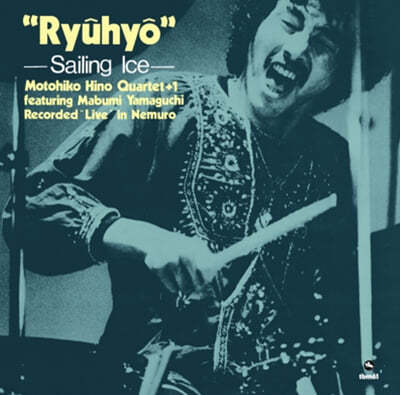 Hino Motohiko ( ) - Ryuhyo - Sailing Ice [LP]