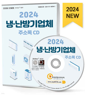 2024 ·ü ּҷ CD