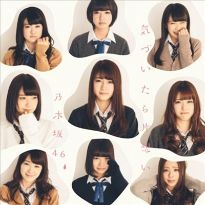 Nogizaka46 (ī46) - ѨŪ̪ (CD)