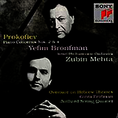 프로코피에프 : 피아노 협주곡 2, 4번 (Prokofiev : Piano Concertos Nos.2 & 4)(CD) - Yefim Bronfman