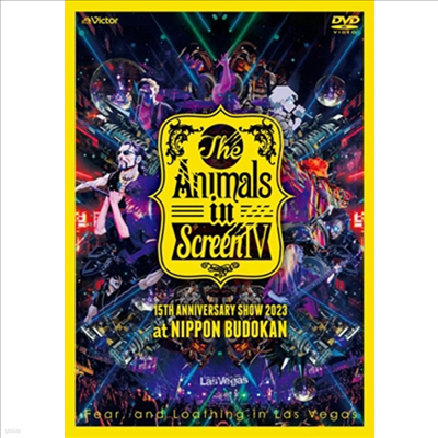 Fear, and Loathing In Las Vegas (Ǿ  ¡   ) - The Animals In Screen IV -15th Anniversary Show 2023 At Nippon Budokan- (ڵ2)(DVD)