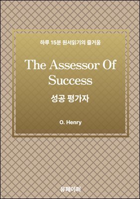 The Assessor Of Success