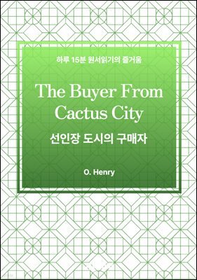 The Buyer From Cactus City