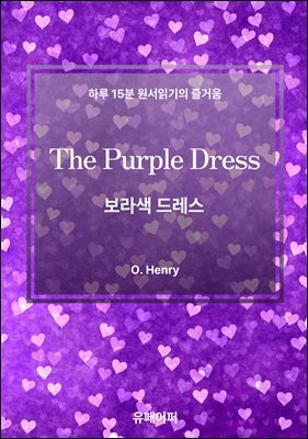 The Purple Dress