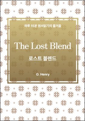 The Lost Blend