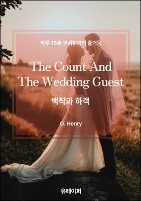 The Count And The Wedding Guest