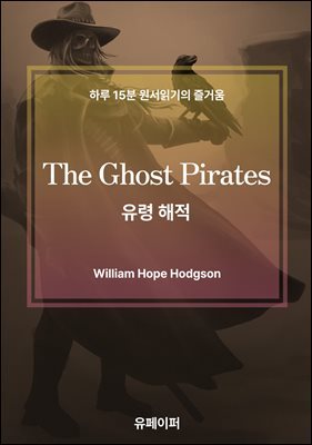 The Ghost Pirates