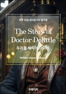 The Story of Doctor Dolittle