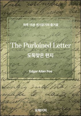 The Purloined Letter