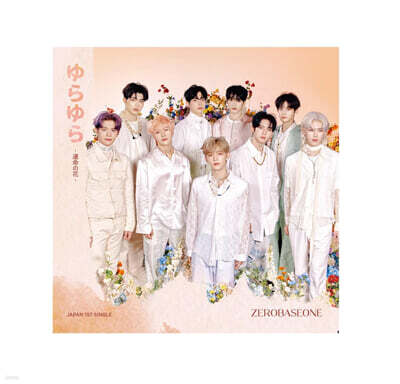 제로베이스원 (ZEROBASEONE) - 일본 싱글 1집 YURA YURA -UNMEI NO HANA-  [통상반]