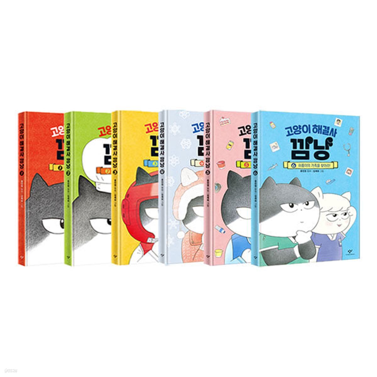 고양이 해결사 깜냥 1~6권 세트